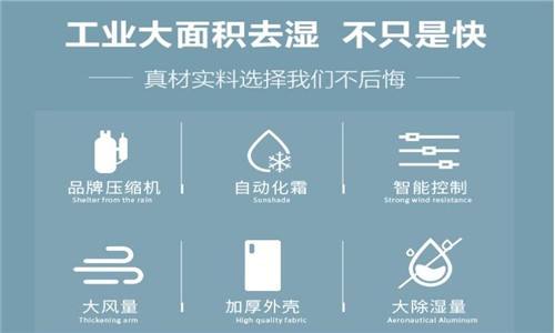 除濕機什么品牌最好？調(diào)溫除濕機結(jié)構(gòu)及原理