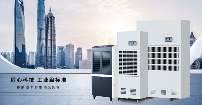 水力發(fā)電廠除濕機，大型水力發(fā)電機組除濕方案