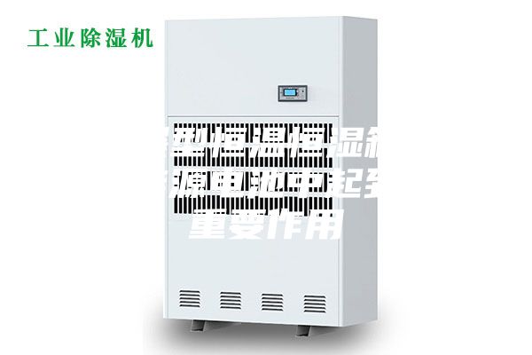 防爆型恒溫恒濕箱在新能源電池中起到的重要作用