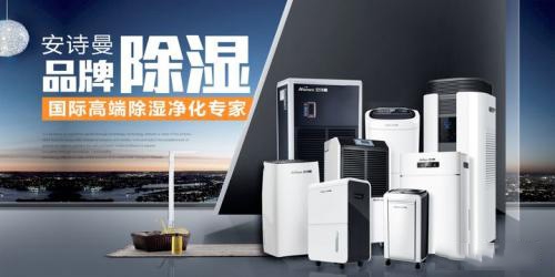 潔凈加濕、效率高——安詩曼電極加濕器