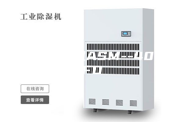 轉(zhuǎn)輪除濕機(jī)ASM--400FD