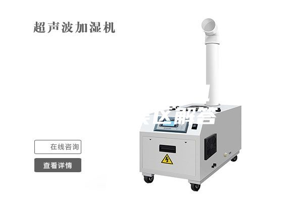 家用加濕器除濕機 常見使用誤區(qū)解答