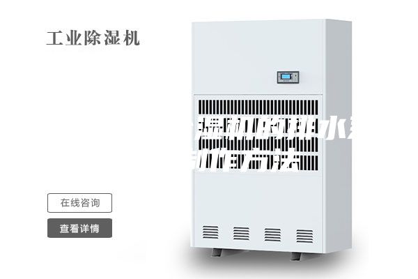 一種用于除濕機的排水系統(tǒng)的制作方法