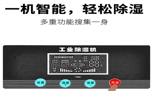 冬天到了，環(huán)科電器教您如何給除濕機(jī)做簡(jiǎn)單保養(yǎng)