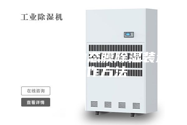 一種空氣動(dòng)態(tài)膜除濕裝置的制作方法