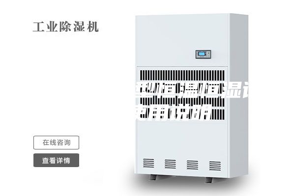 ASM-65型恒溫恒濕試驗(yàn)箱使用說明